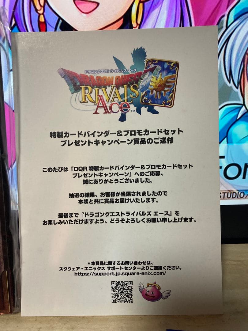 ドラゴンクエストライバルズ　バインダー&プロモーションパック全弾セット