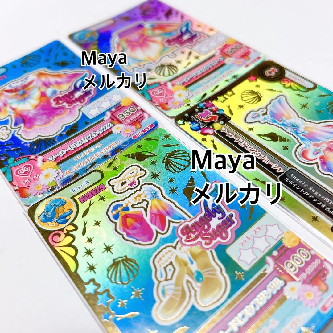 アイカツ　カード　ルーレット当選品　マーメイドピスケスコーデ