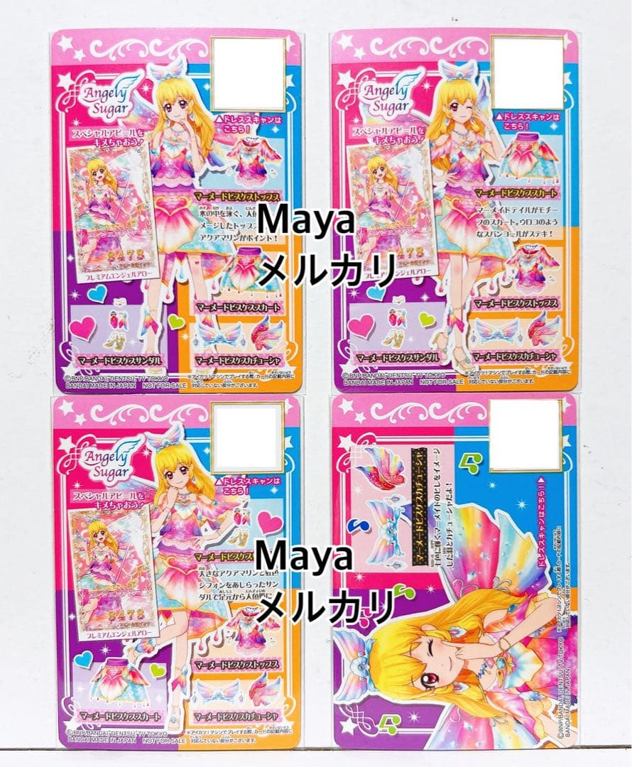 アイカツ　カード　ルーレット当選品　マーメイドピスケスコーデ