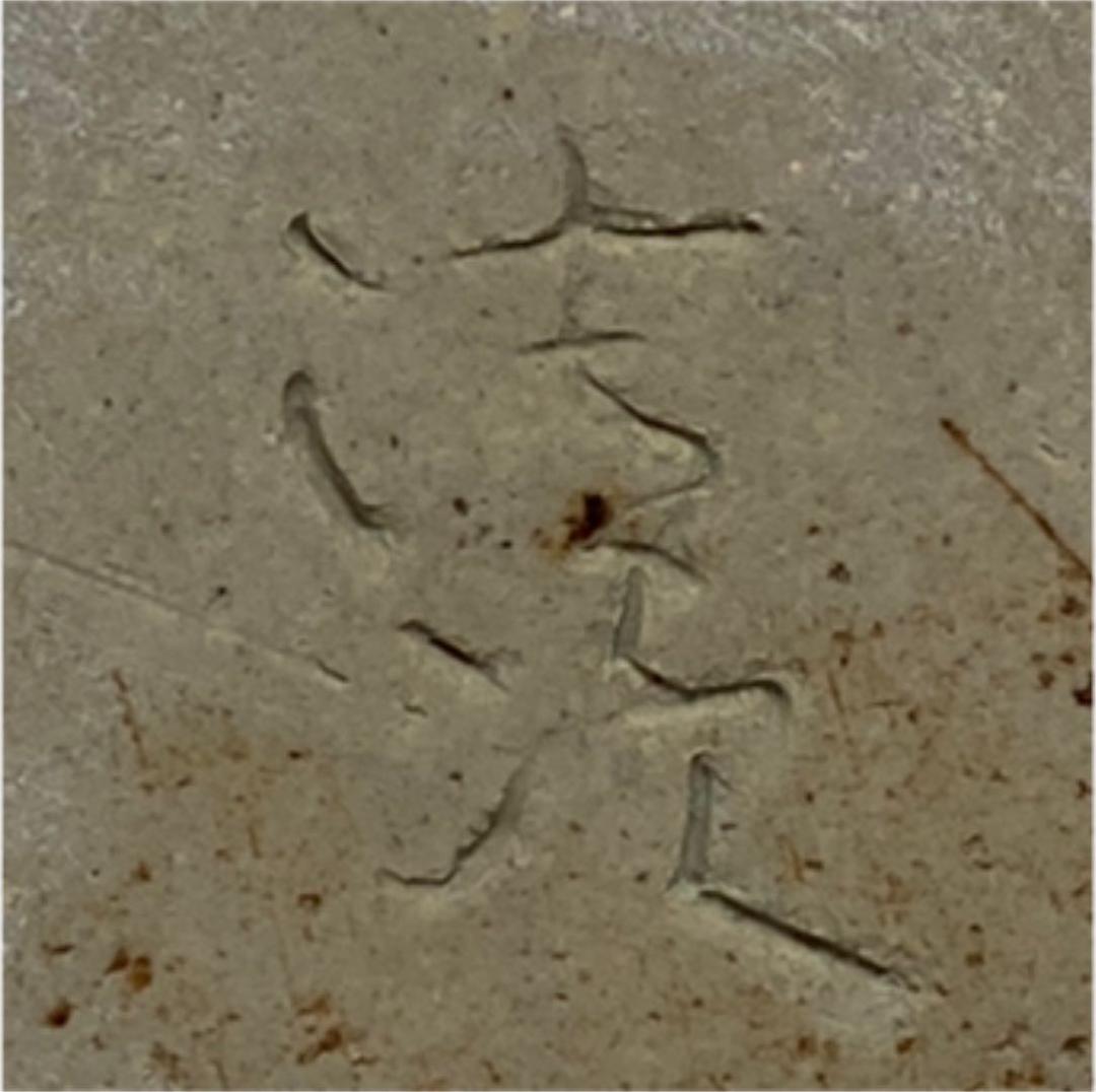 花瓶 沖縄 陶芸