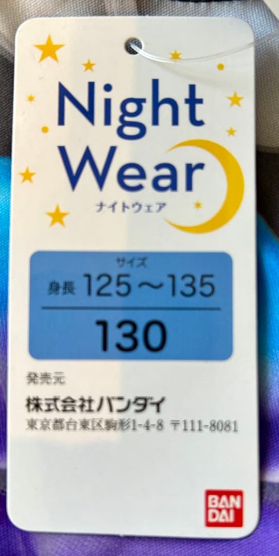 仮面ライダーガヴ　光る！DX変身スーツ　パジャマ 130cm 新品・未使用品