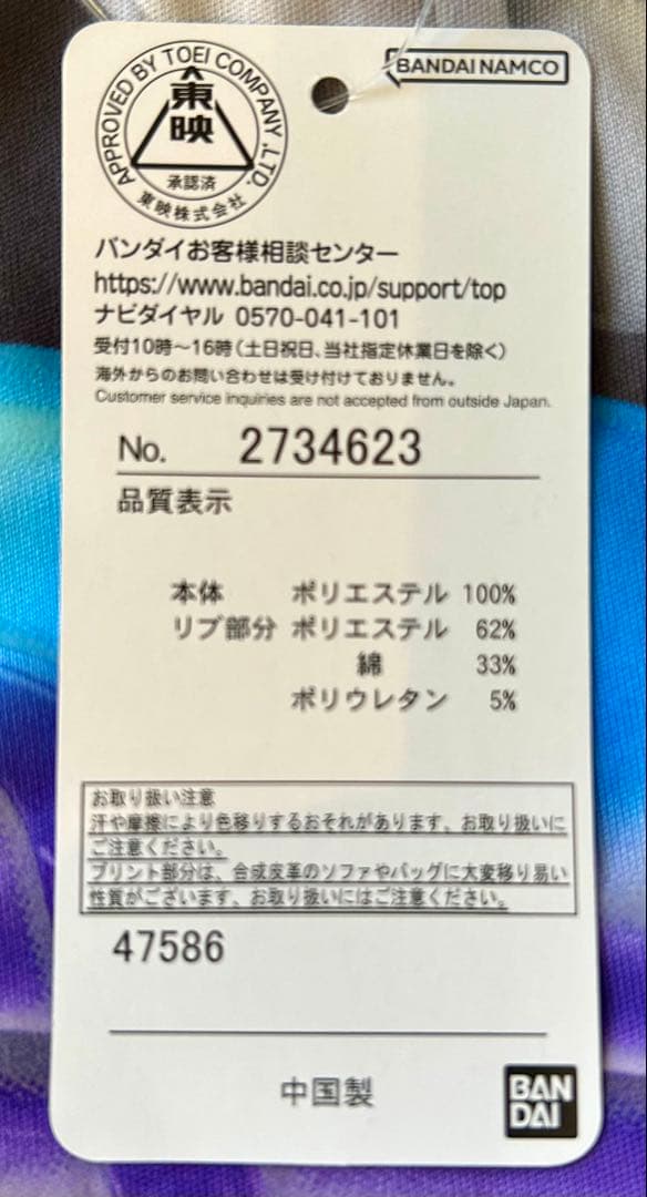 仮面ライダーガヴ　光る！DX変身スーツ　パジャマ 130cm 新品・未使用品