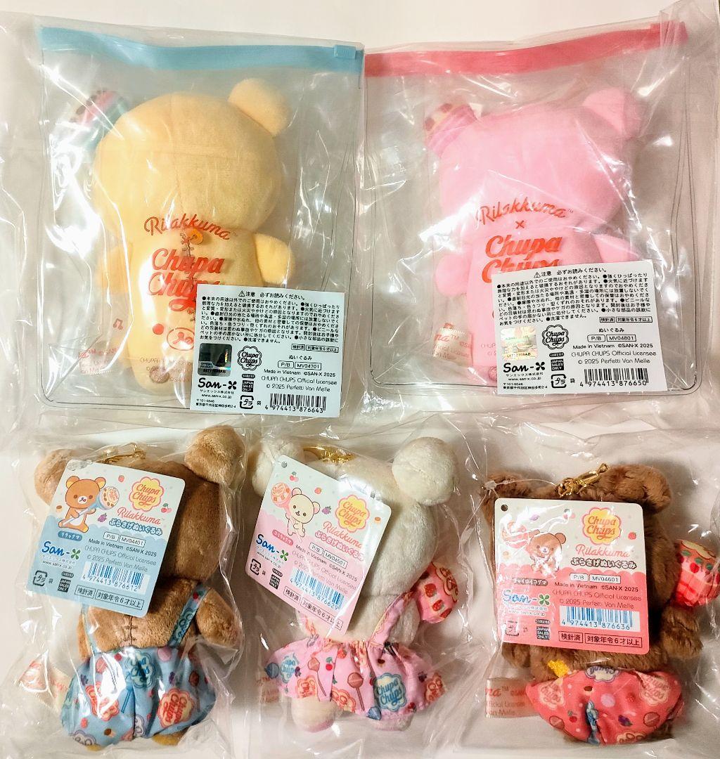 LOFT限定！リラックマ×チュッパチャップス ぬいぐるみ5点セット＋パンダバス