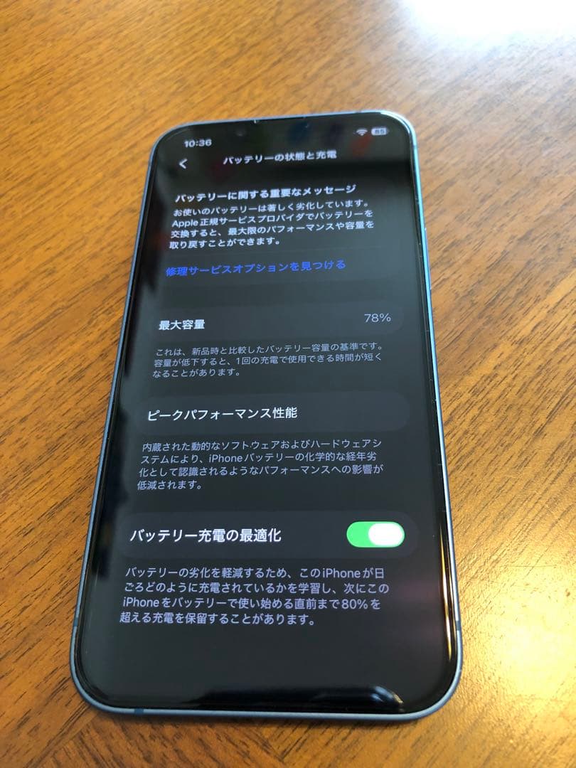 【美品】 iPhone 13 mini 128GB ブルー