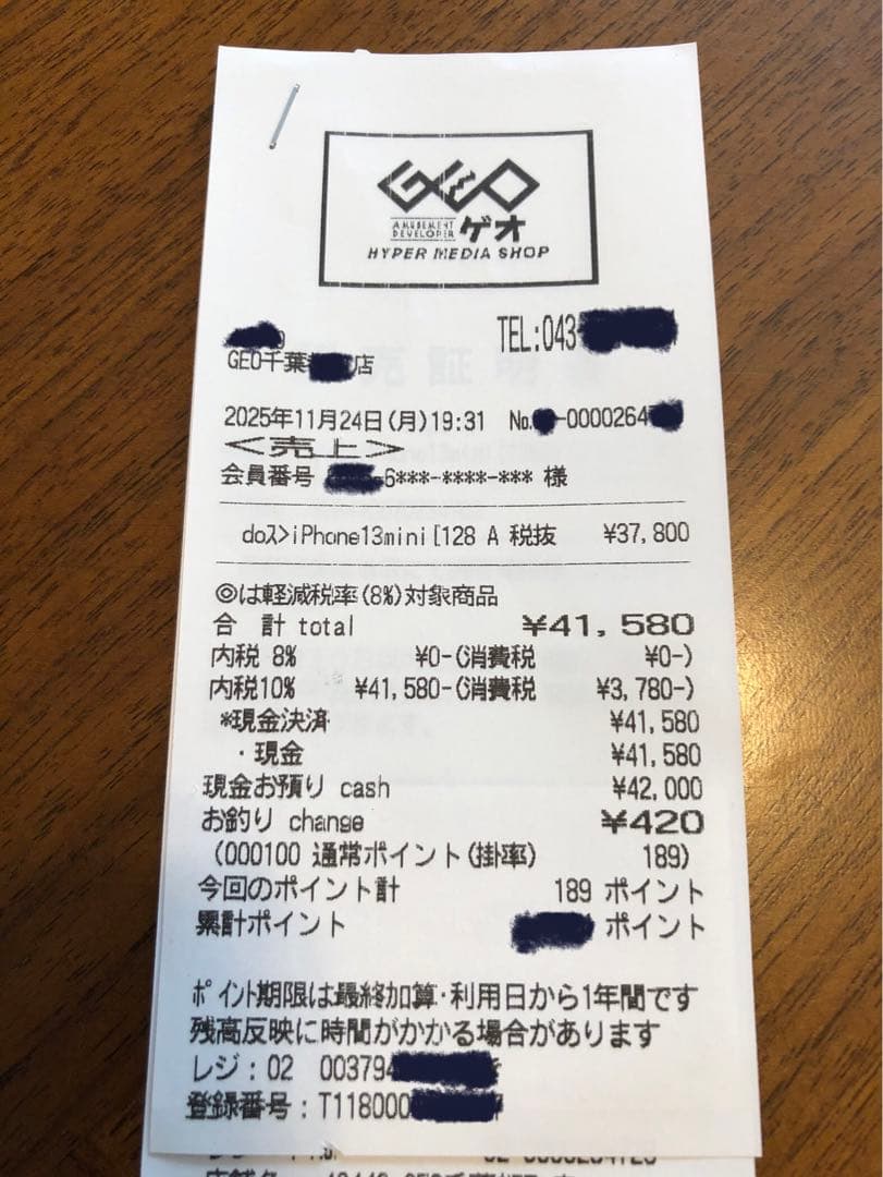 【美品】 iPhone 13 mini 128GB ブルー