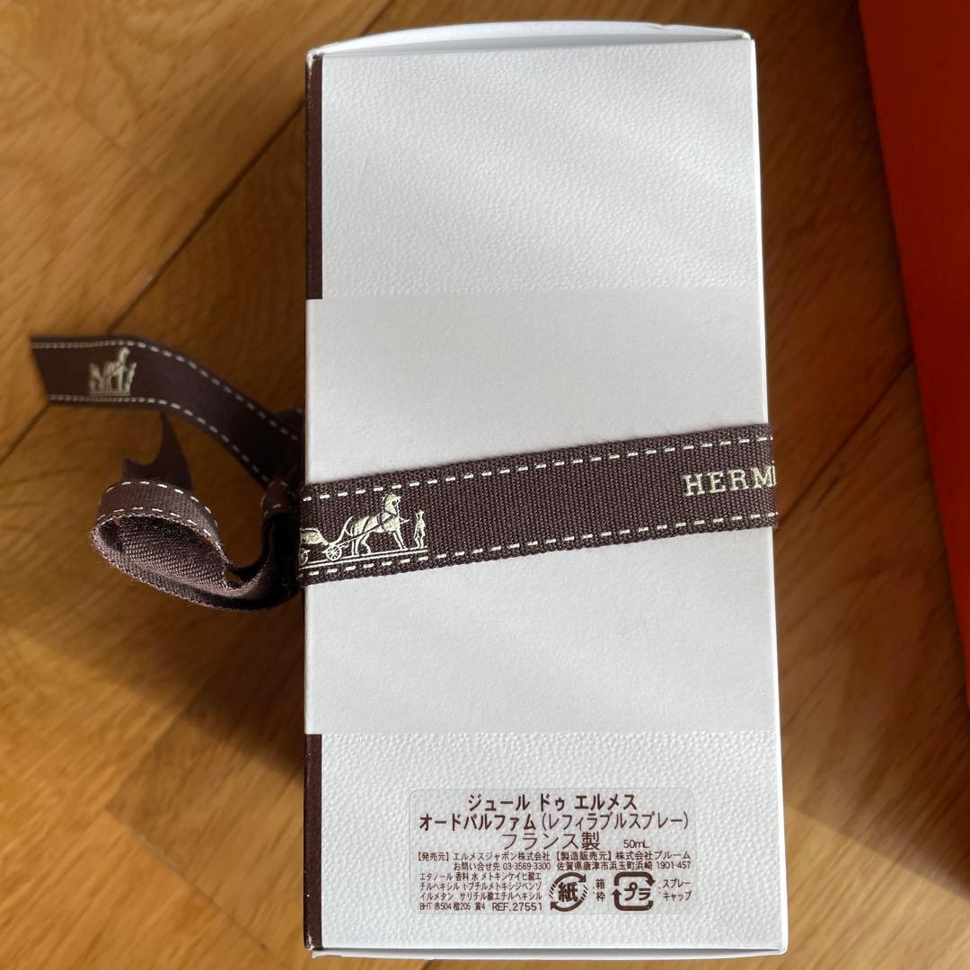 エルメス　ジュールドゥエルメス　オードパルファム　フランス製