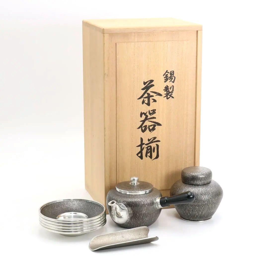 錫製 茶器揃 急須 茶壷 茶合 茶托 本錫 煎茶道具　IL470　1FB6