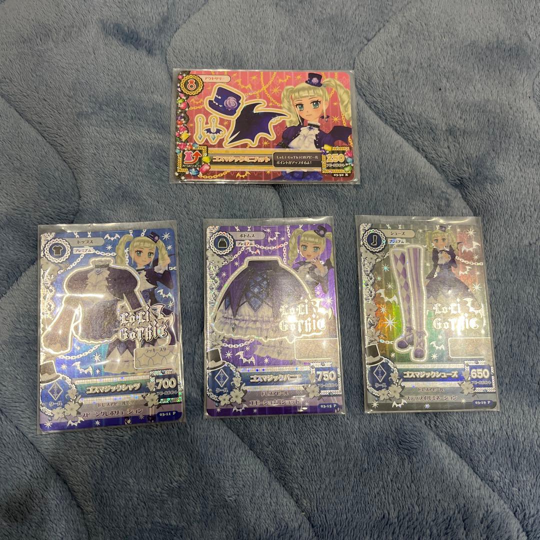 アイカツ 藤堂ユリカ プレミアム アイカツカード ゴスマジックコーデ