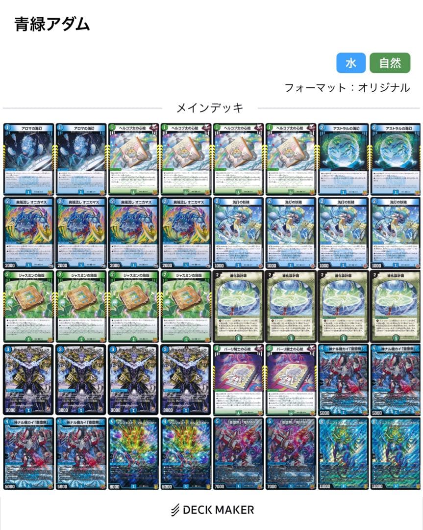 即日発送可 最終値下げ デュエルマスターズ引退品 デッキ まとめ売り