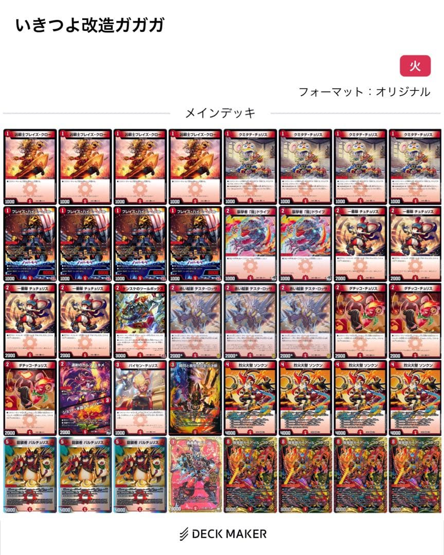 即日発送可 最終値下げ デュエルマスターズ引退品 デッキ まとめ売り