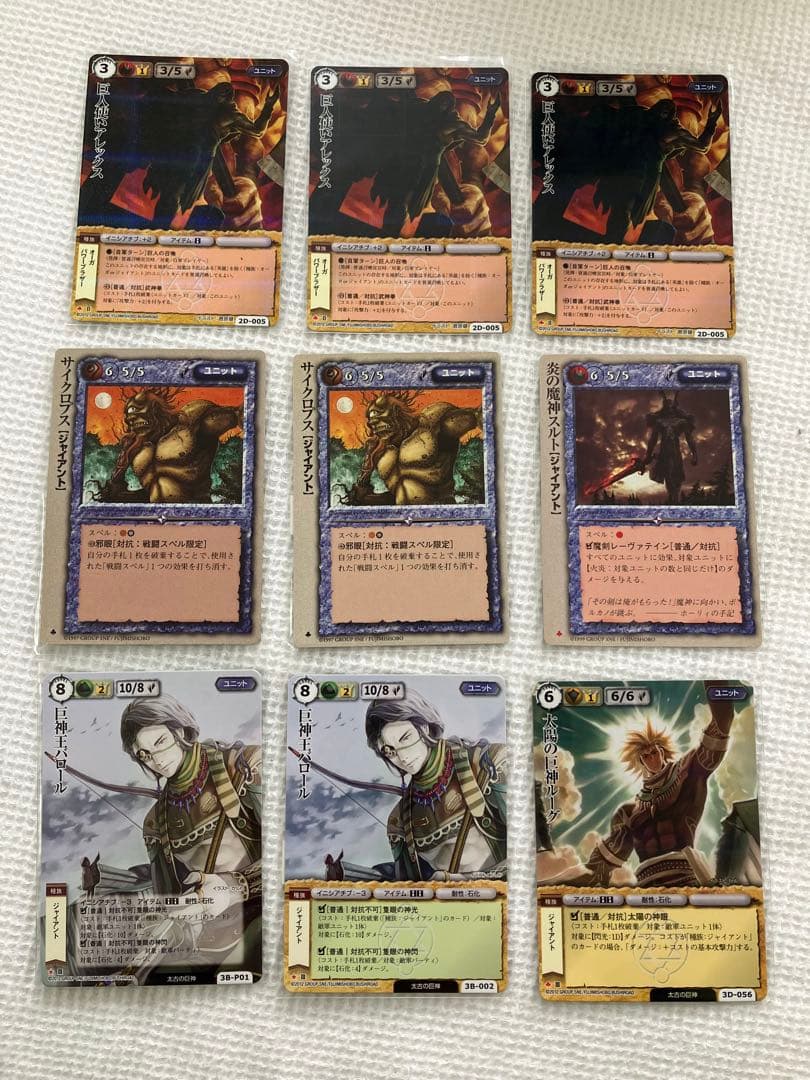 【バラ可】モンスターコレクションTCG ④