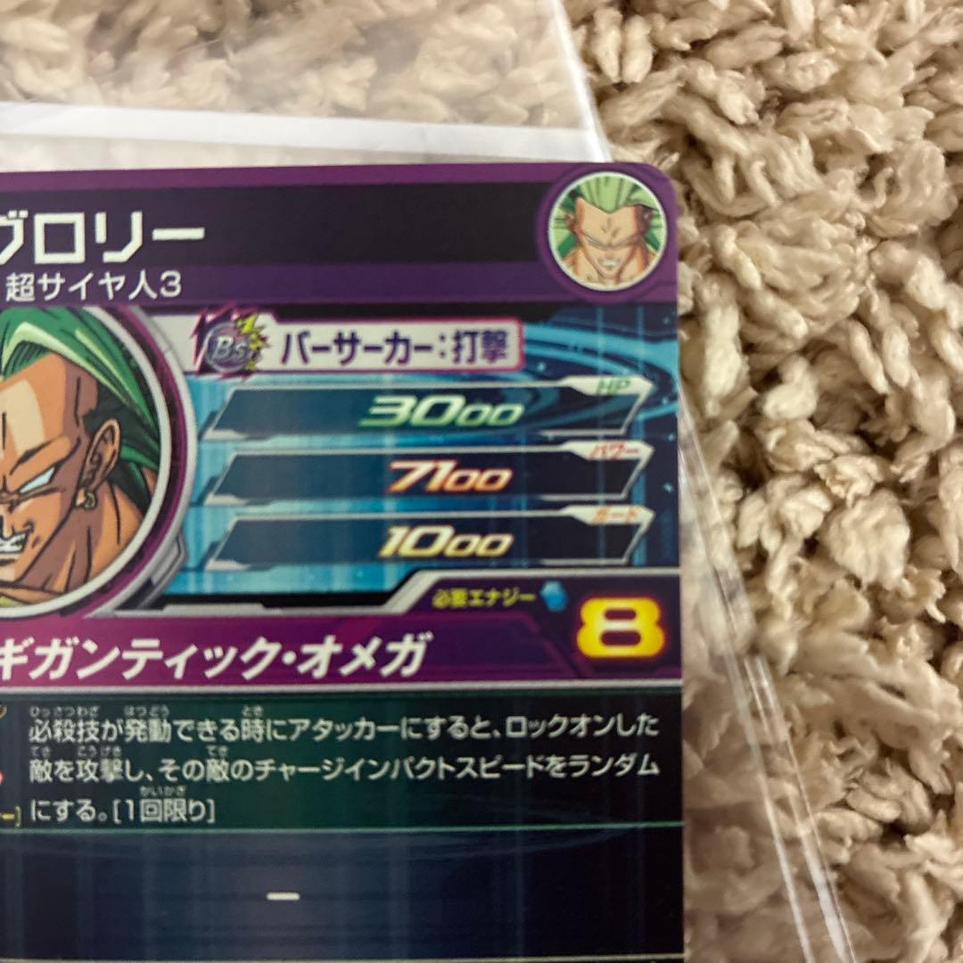 H8-SEC P ブロリー