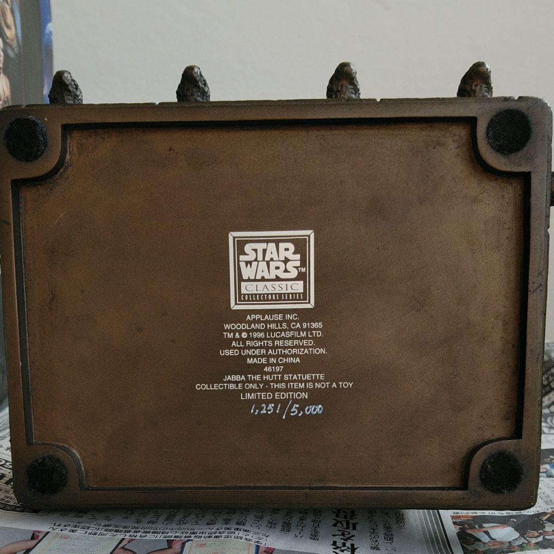 STAR WARS　ジャバザハット