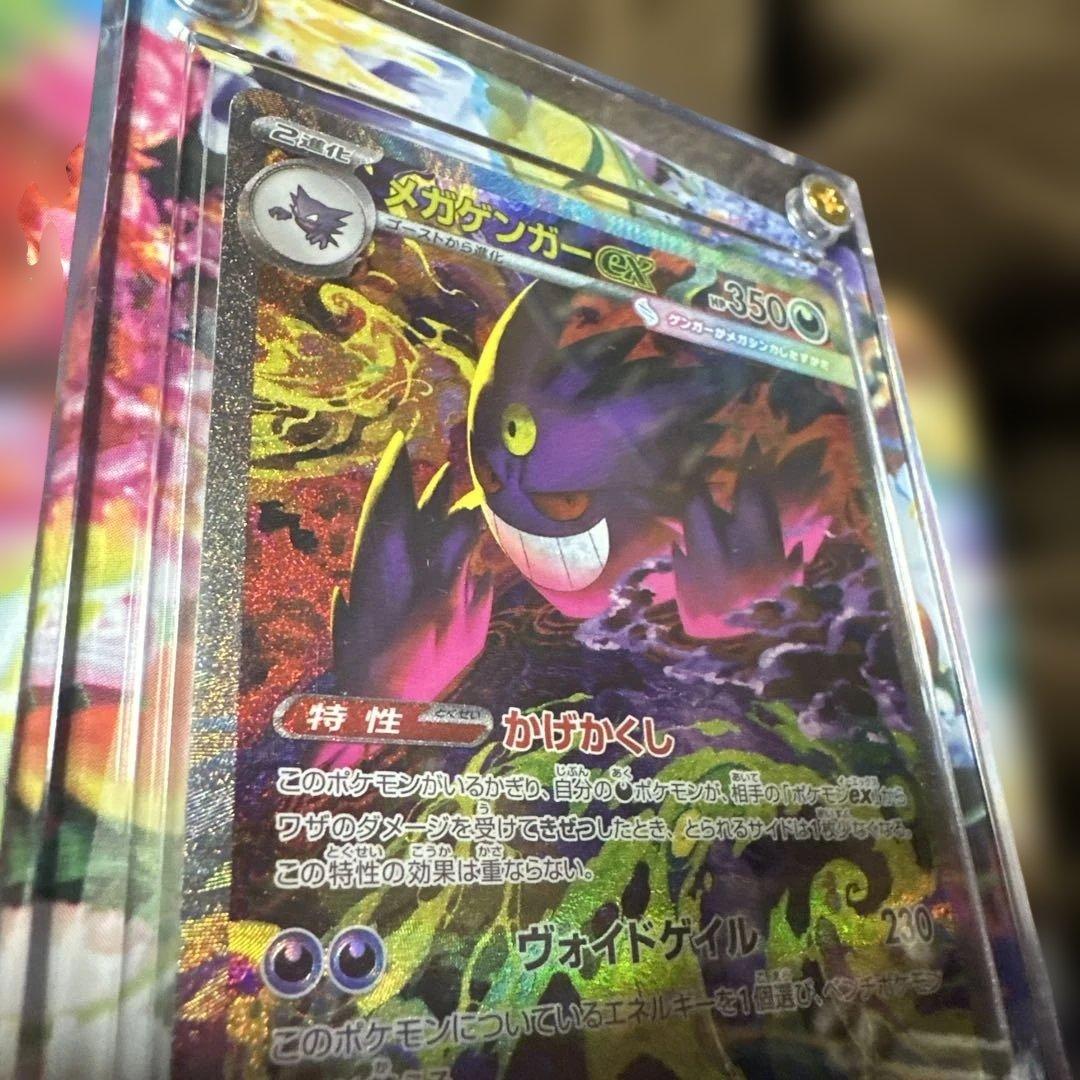 碇*ん様 メガゲンガーex SAR ポケモンカード 【美品】