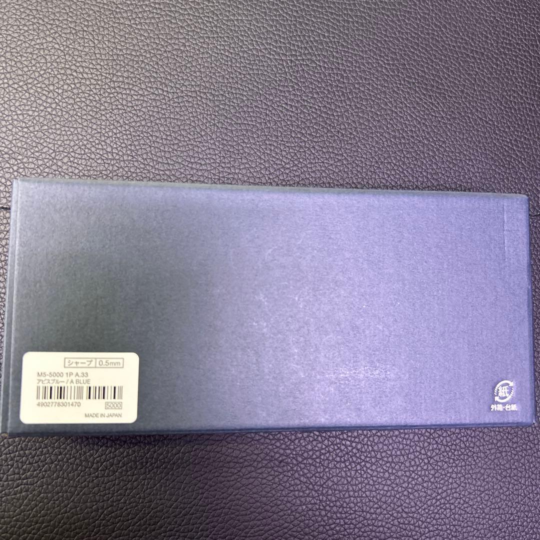 新品　未使用　クルトガダイブ　アビスブルー