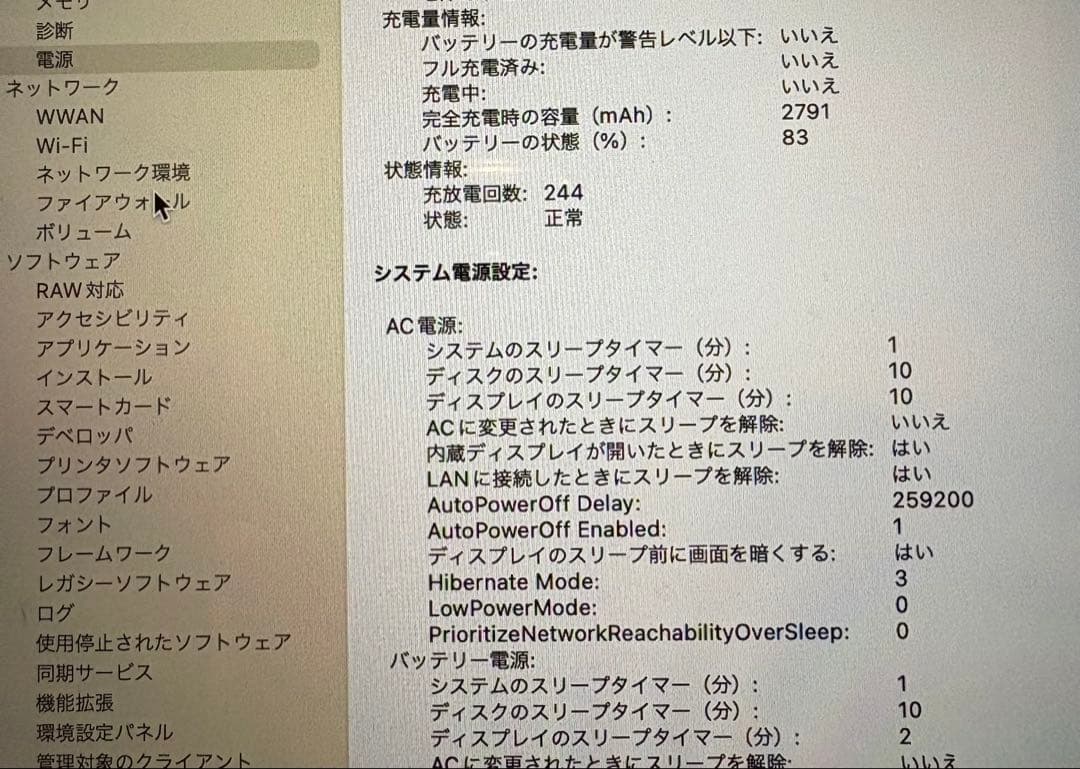 MacBook Pro 13インチ 2017 i5 8GB 256GB