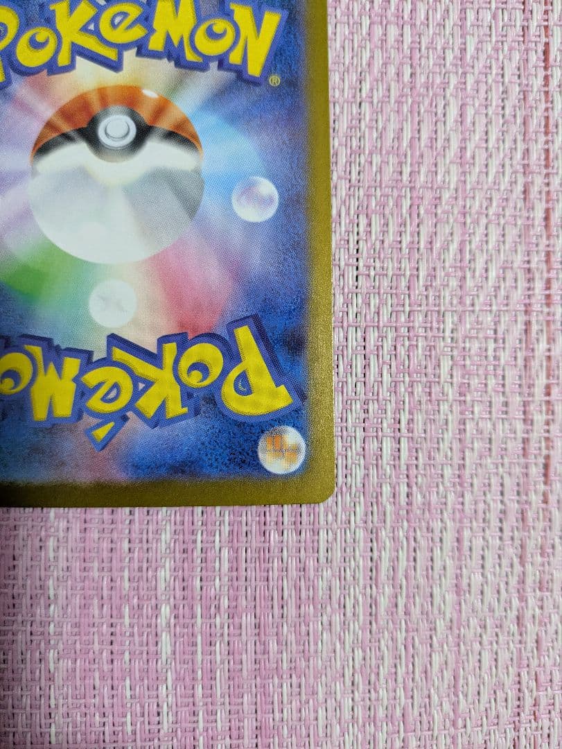 【KANTA】メガリザードンX ex【SAR】