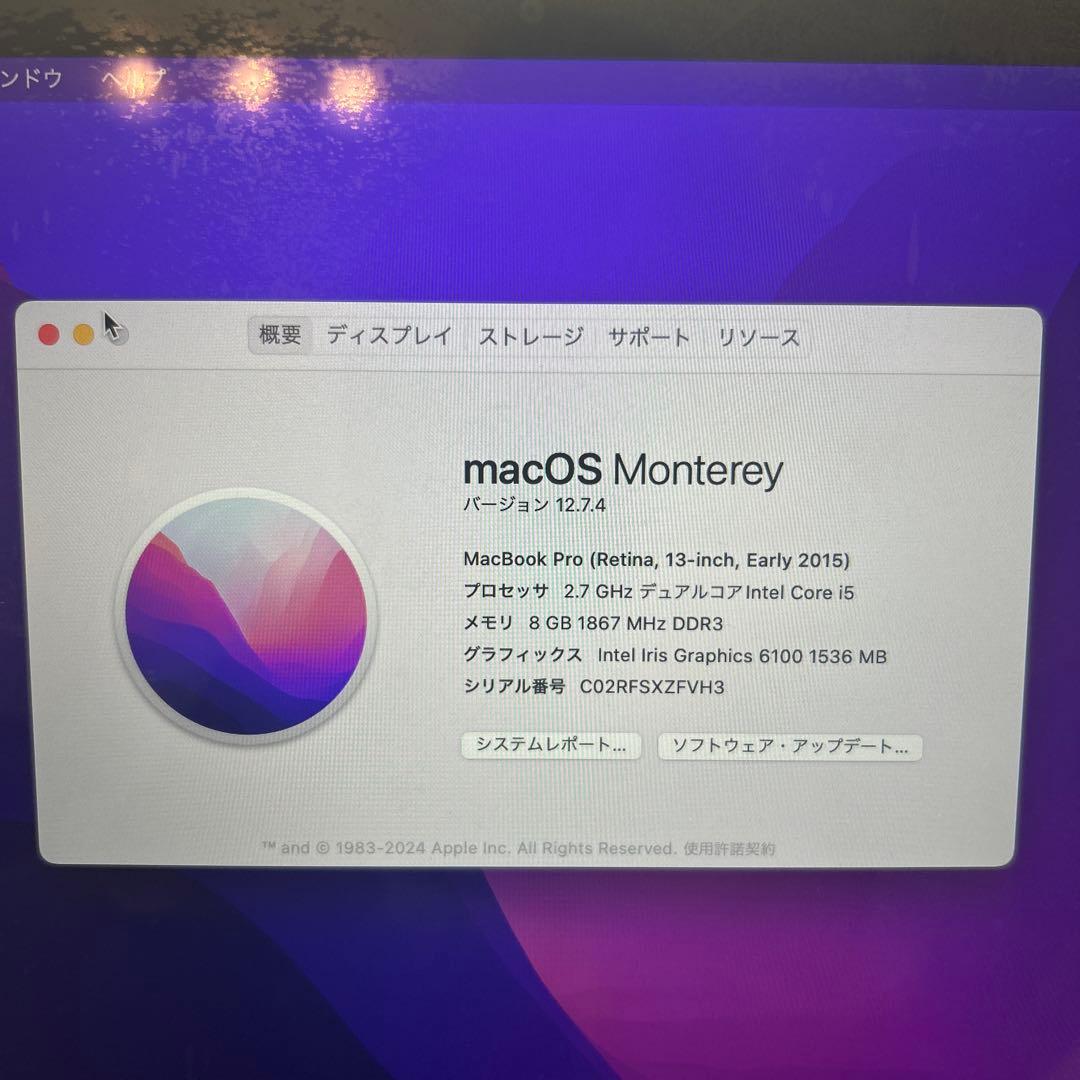 MacBook Pro Retina 13インチ 2015