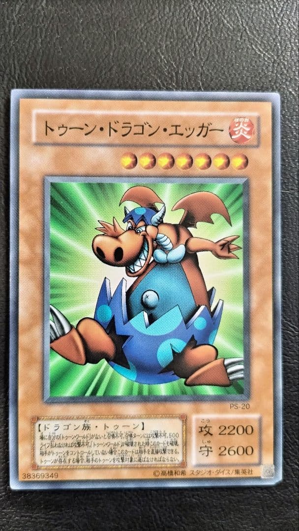 遊戯王 トゥーンモンスター セット　おまけ付き　ブルーアイズホワイトドラゴン