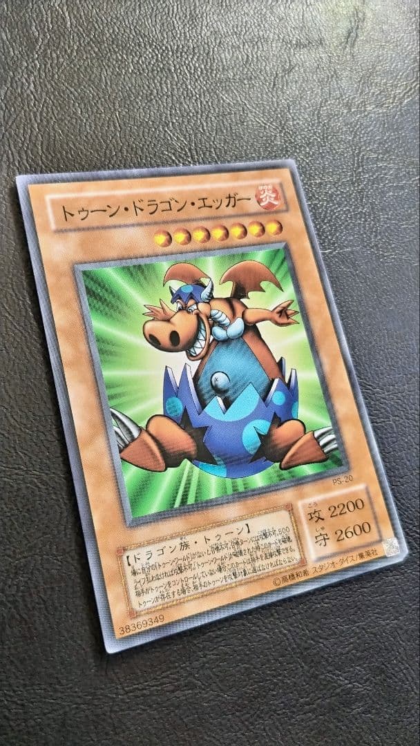 遊戯王 トゥーンモンスター セット　おまけ付き　ブルーアイズホワイトドラゴン