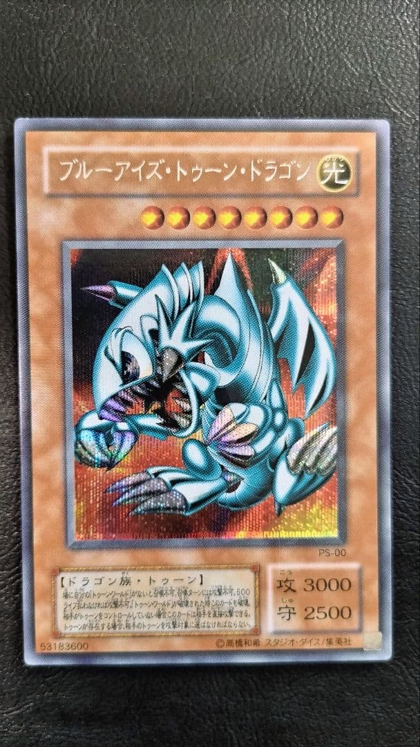 遊戯王 トゥーンモンスター セット　おまけ付き　ブルーアイズホワイトドラゴン