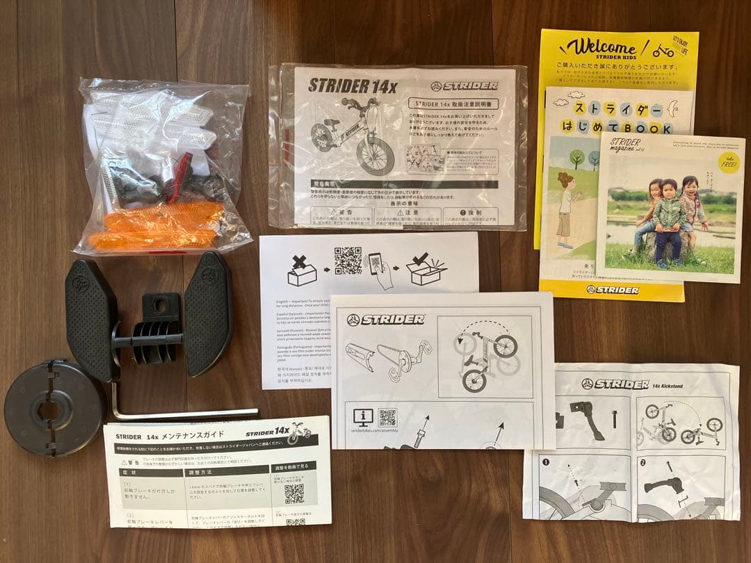 【良品】STRIDER 14x ストライダー14x ブルー 付属品あり　送料込み