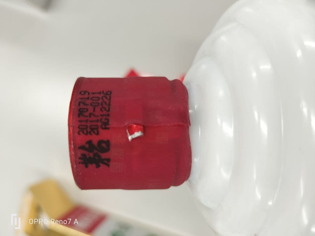 Moutai (茅台) 高品質白酒