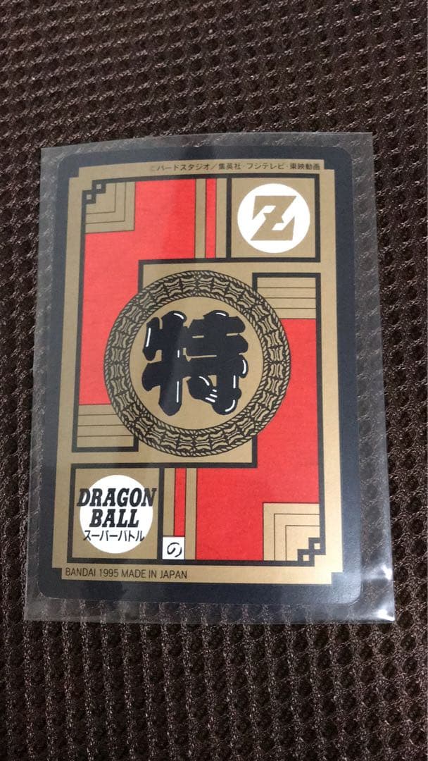 ドラゴンボールZ 必殺‼︎これぞ龍拳‼︎! カードダス　スーパーバトル　希少
