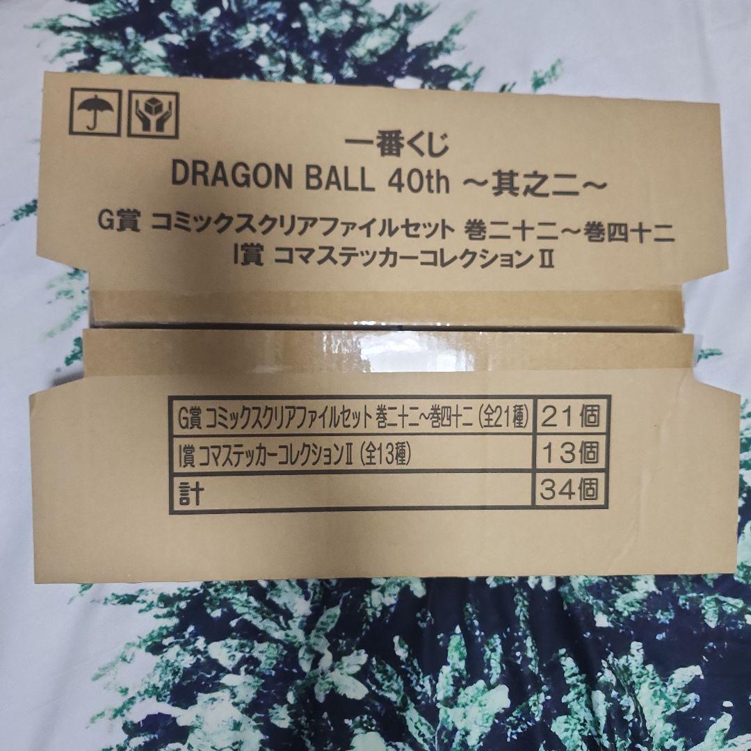 ドラゴンボール 40th 一番くじ， G賞　I賞　F賞　H賞　全コンプくじ券付き