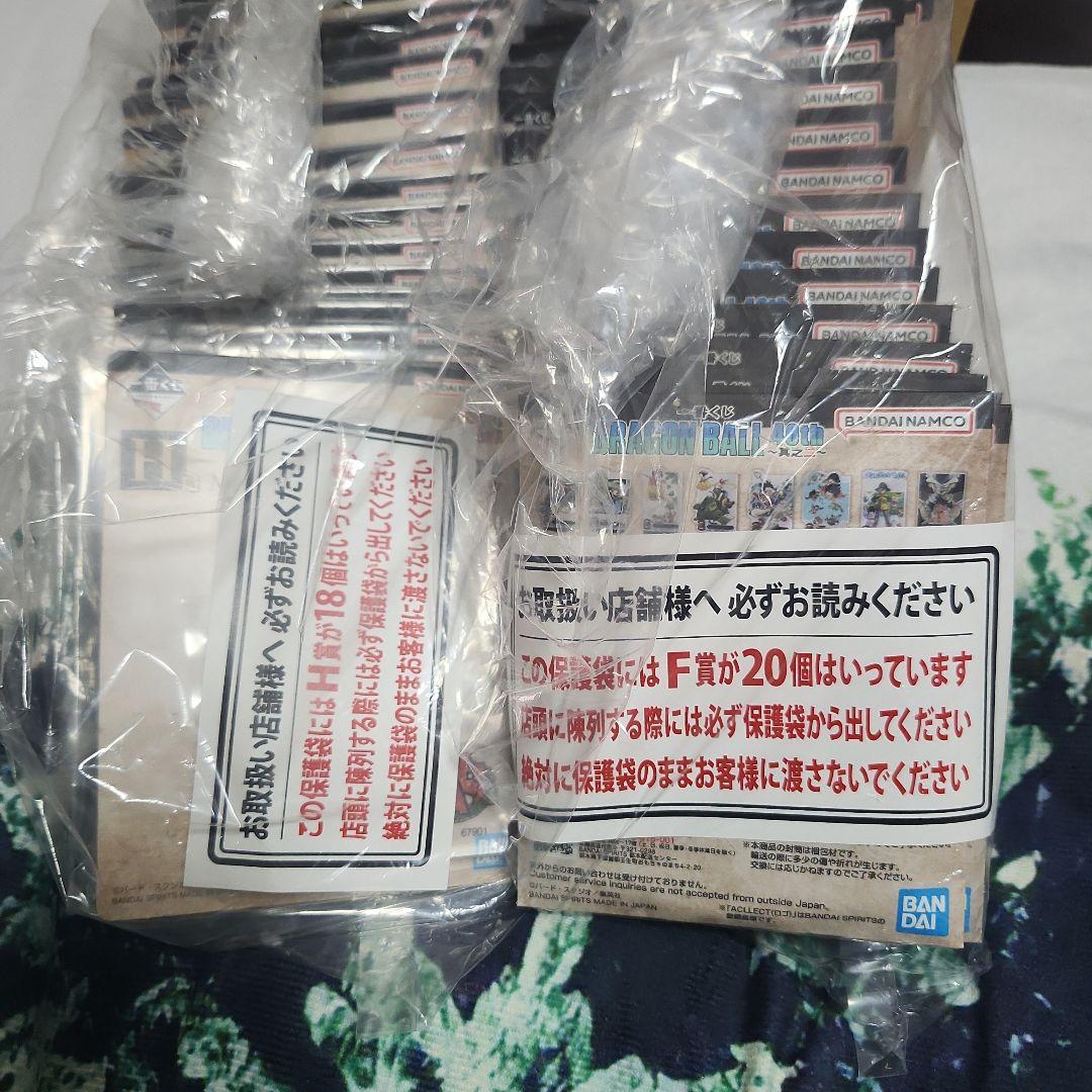 ドラゴンボール 40th 一番くじ， G賞　I賞　F賞　H賞　全コンプくじ券付き