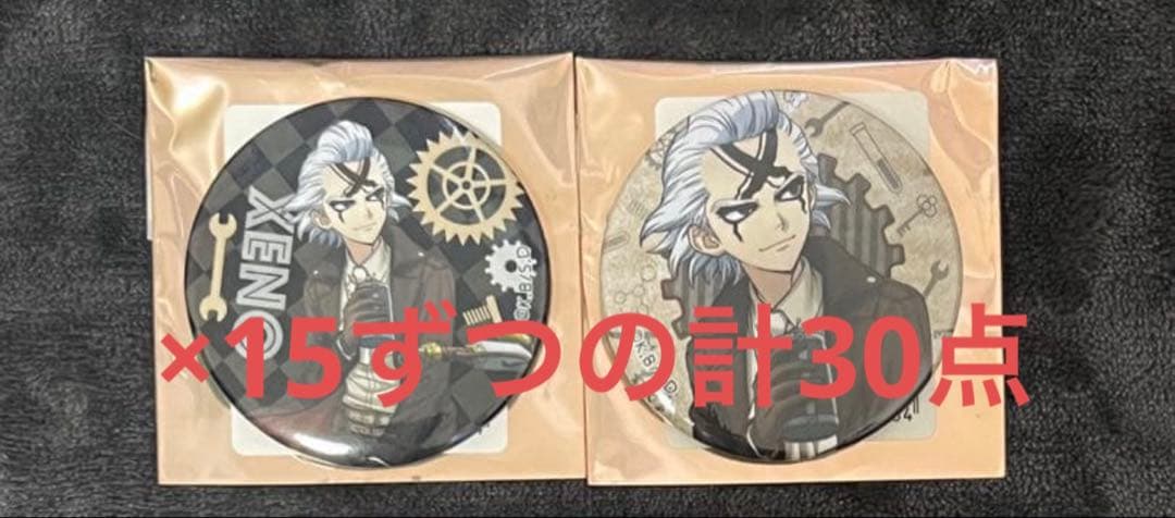 Dr.STONE ツーリング ゼノ