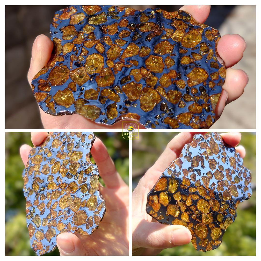 ★77.24g イミラック パラサイト 隕石 Imilac⭐⭐⭐