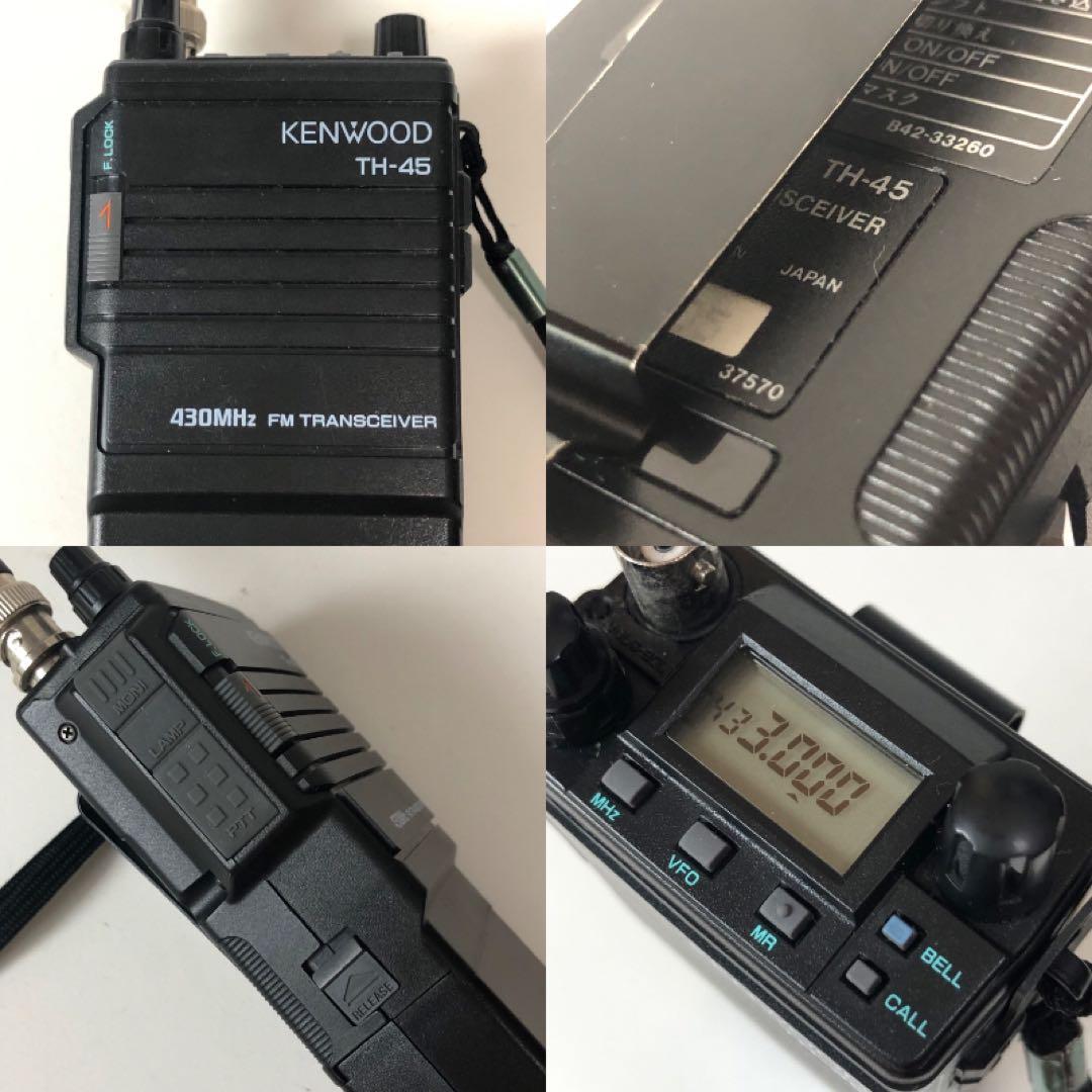 KENWOOD 430MHz FM ハンディトランシーバー TH-45