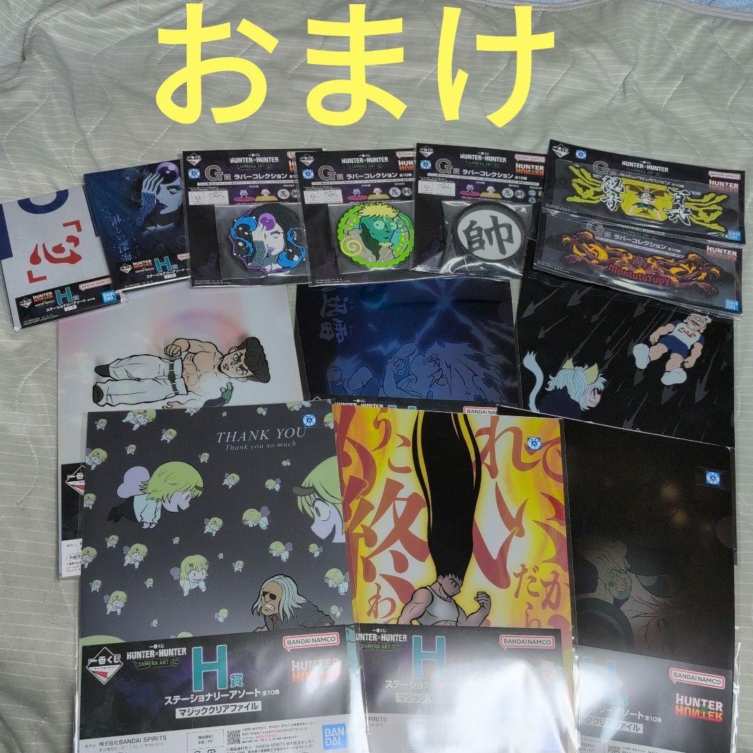 一番くじ　ハンターハンター　A　B　C　D　E　ラストワン　フィギュア　コンプ
