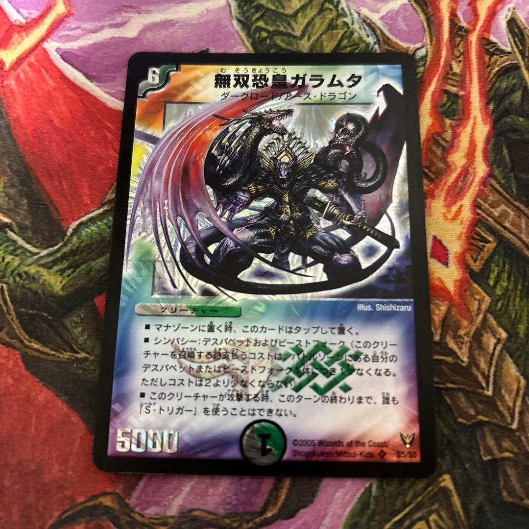 デュエマクラシック05 4Cボルバルザーク