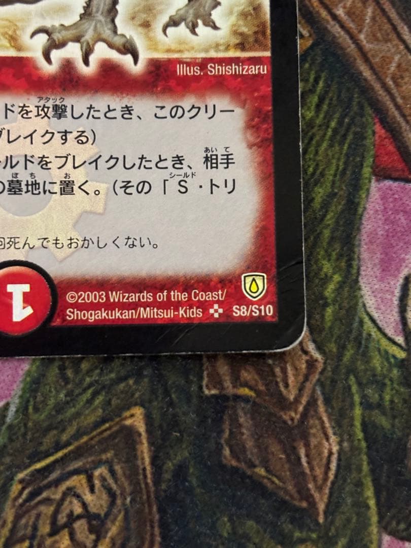 デュエマクラシック05 4Cボルバルザーク