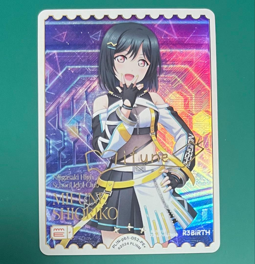 ラブライブ！虹ヶ咲　ラブカ　PE＋　三船栞子