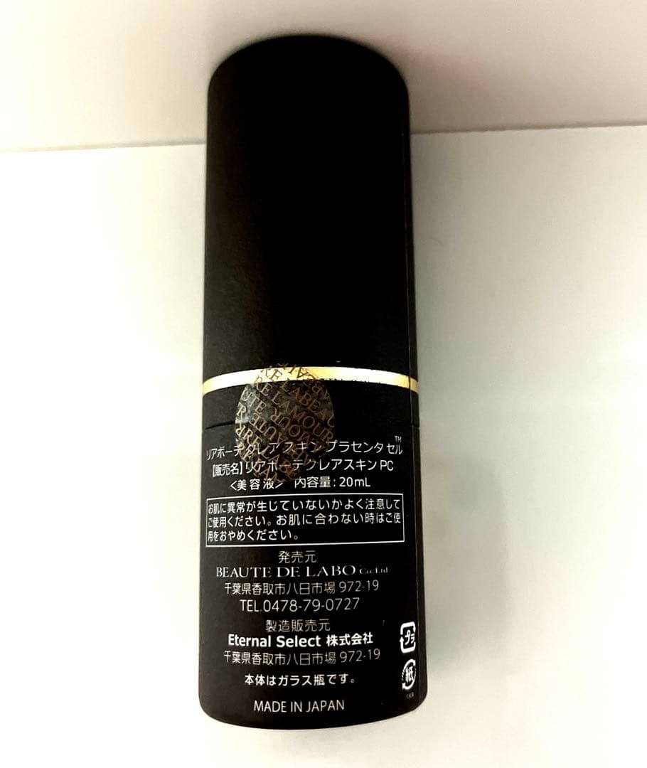リアボーテ　クレアスキン プラセンタセル 美容液