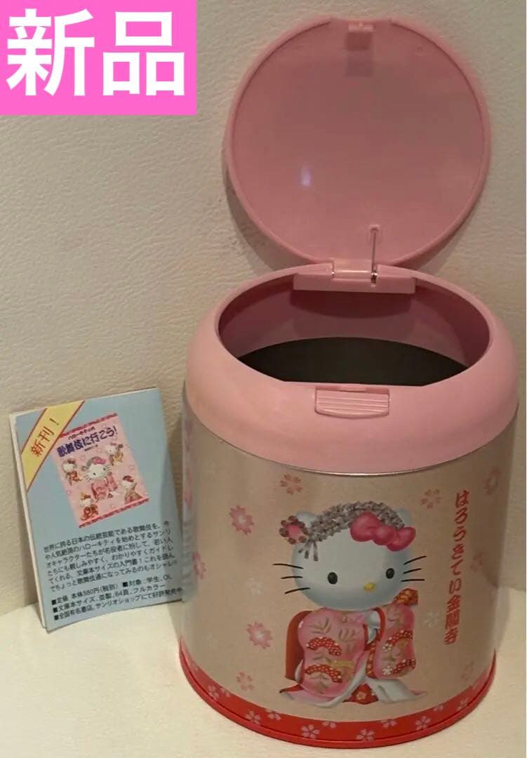 サンリオ　ハローキティ　レトロ　ゴミ箱缶　ダストボックス　キティ　小物入れ 新品