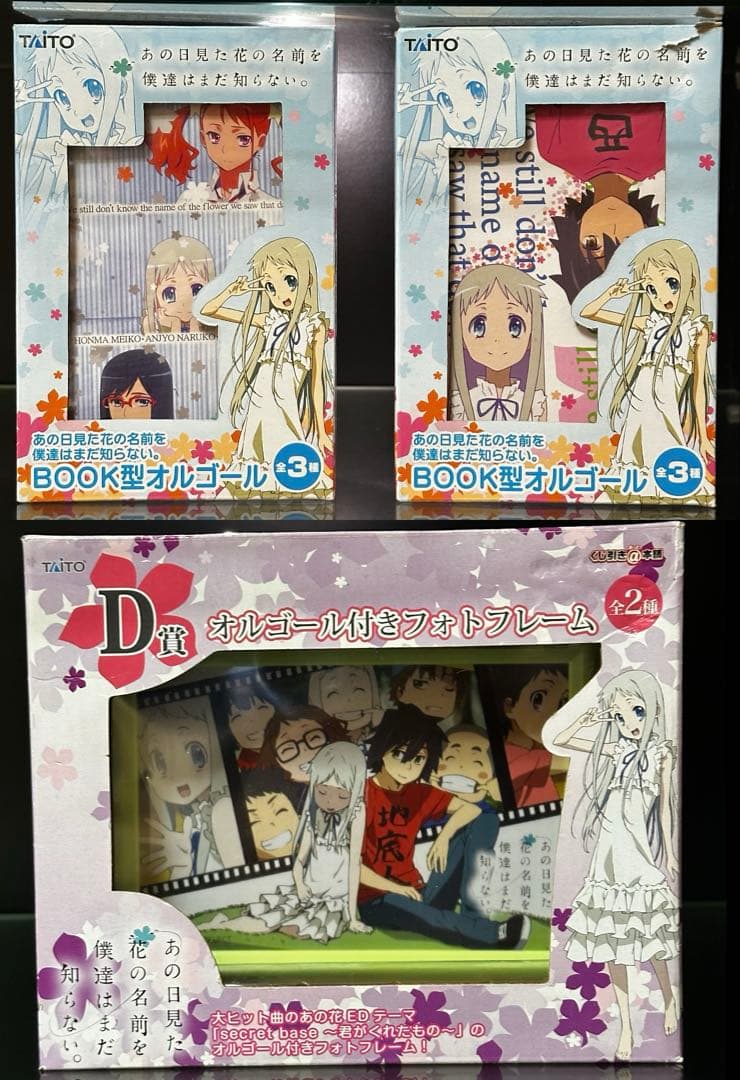 あの日見た花の名前を僕達はまだ知らない。オルゴールセット3種セット