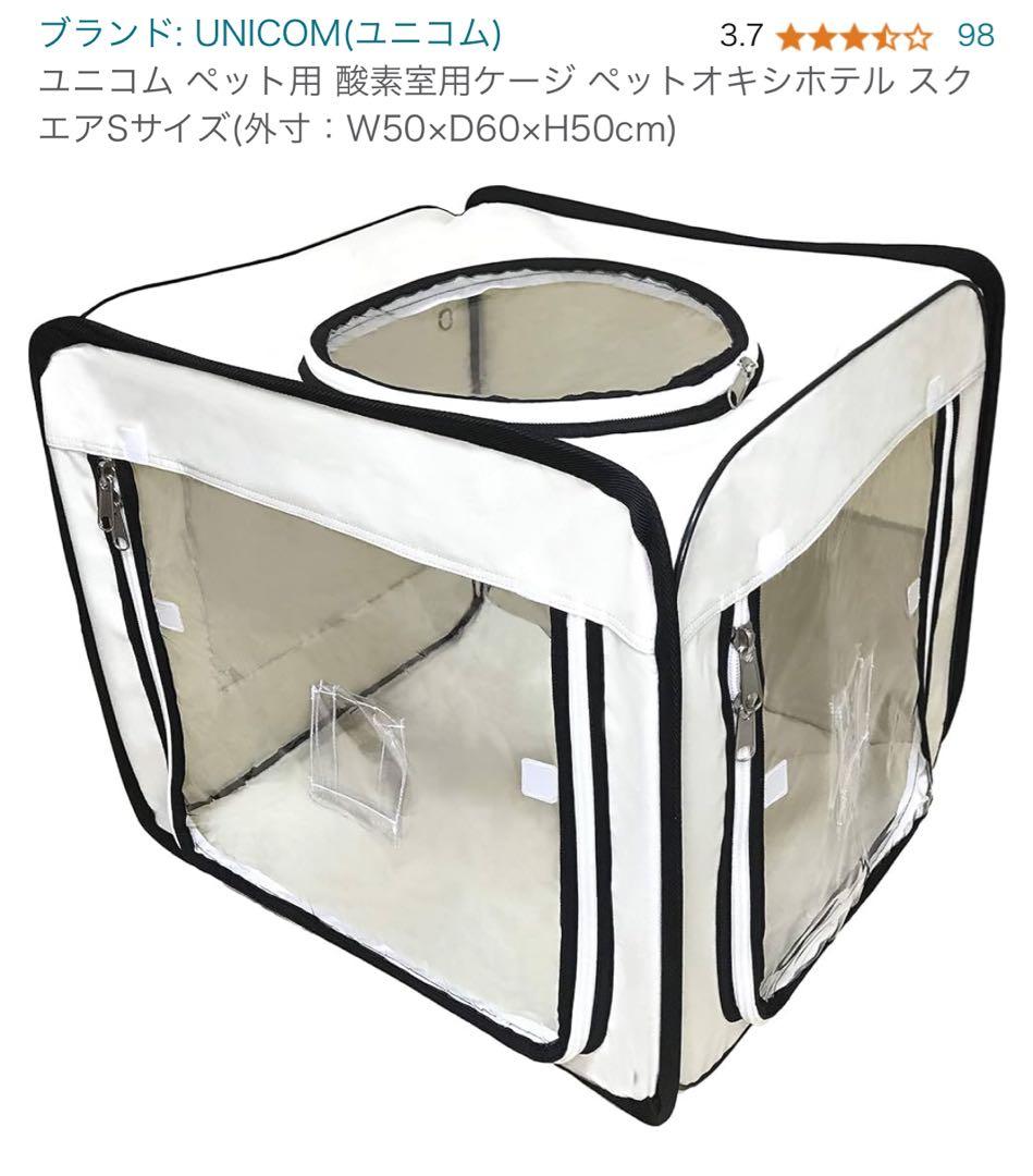 ペット酸素濃縮器&酸素ハウス&酸素濃度計OPlus 3点セット