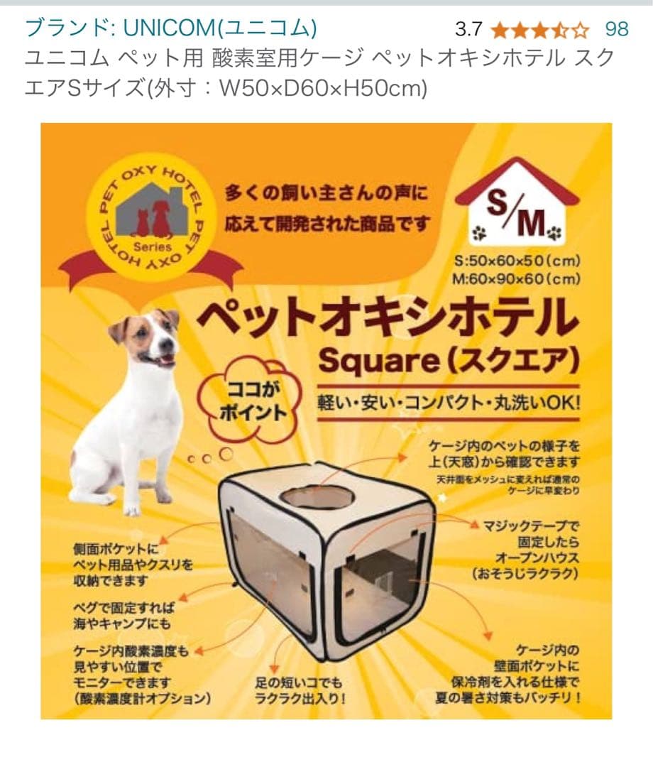 ペット酸素濃縮器&酸素ハウス&酸素濃度計OPlus 3点セット