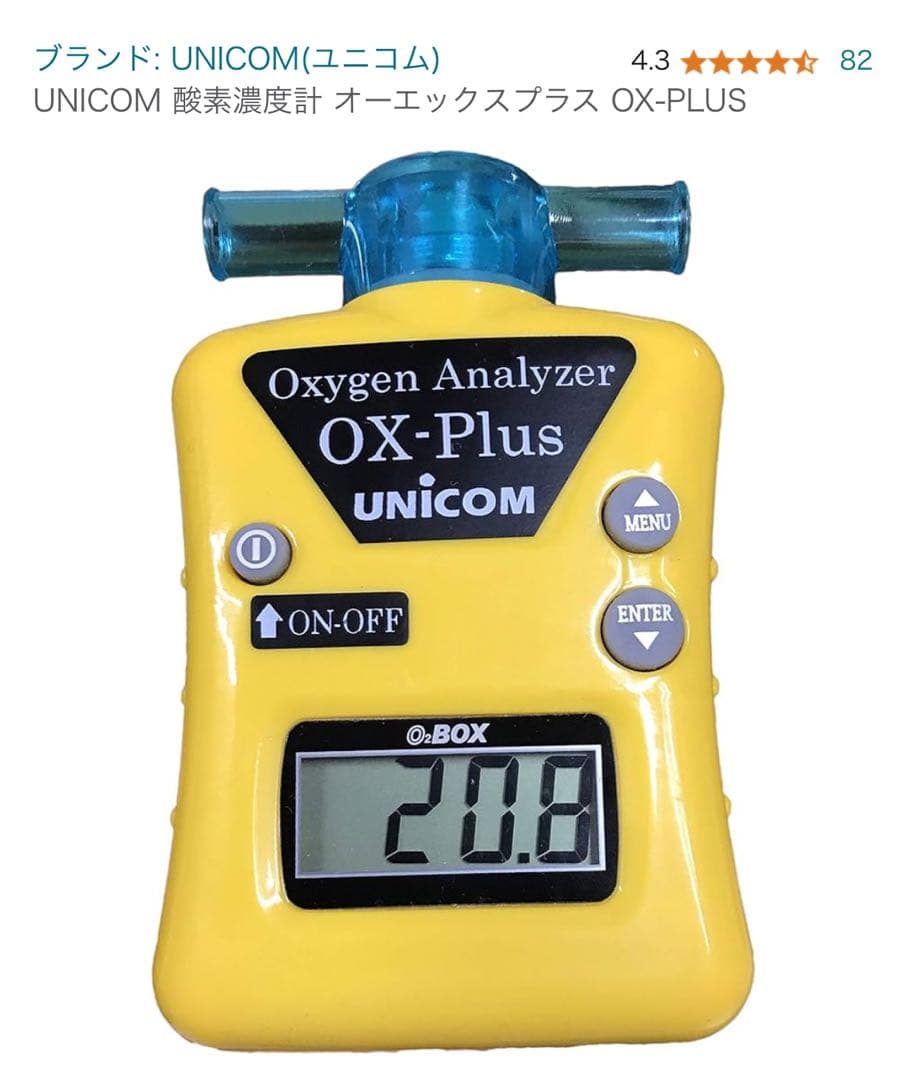 ペット酸素濃縮器&酸素ハウス&酸素濃度計OPlus 3点セット
