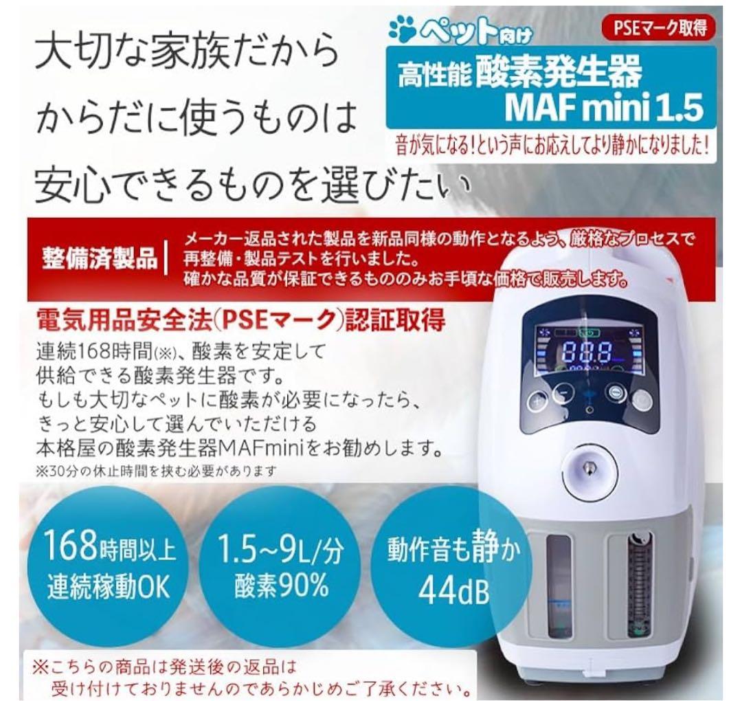 ペット酸素濃縮器&酸素ハウス&酸素濃度計OPlus 3点セット