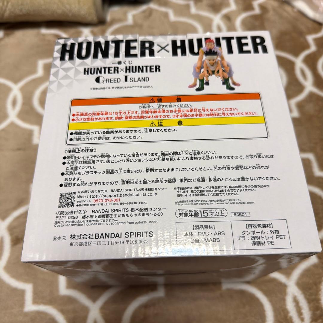 新品 開封のみ 一番くじ ハンターハンター ラストワン賞 ゴン キルア ヒソカ