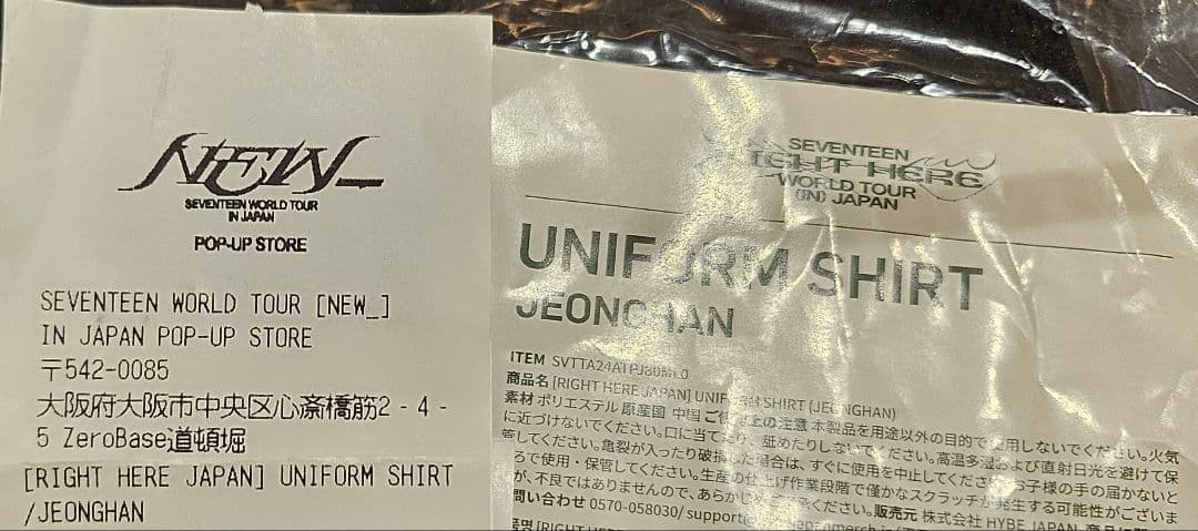SEVENTEEN RIGHT HERE ユニフォーム ジョンハン