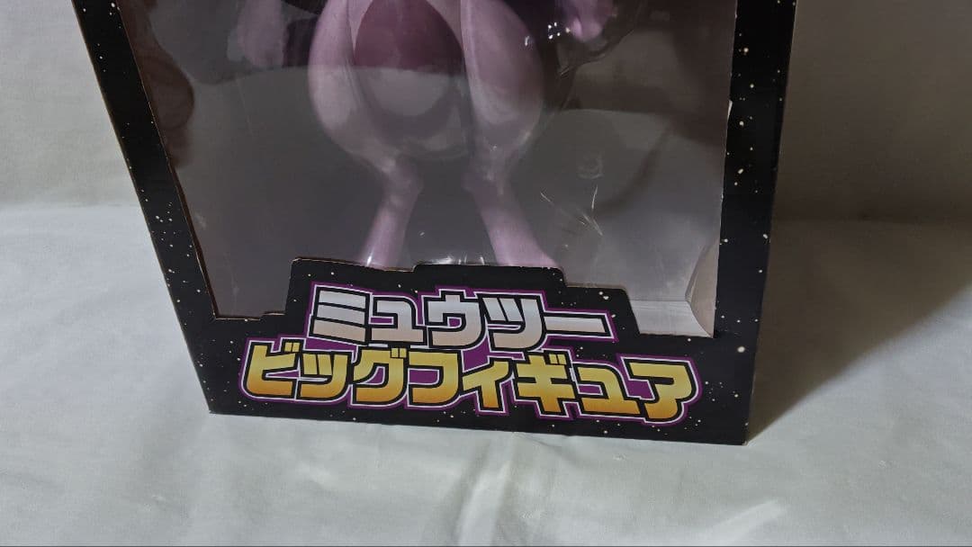 ミュウツー ビッグフィギュア セブンイレブン限定
