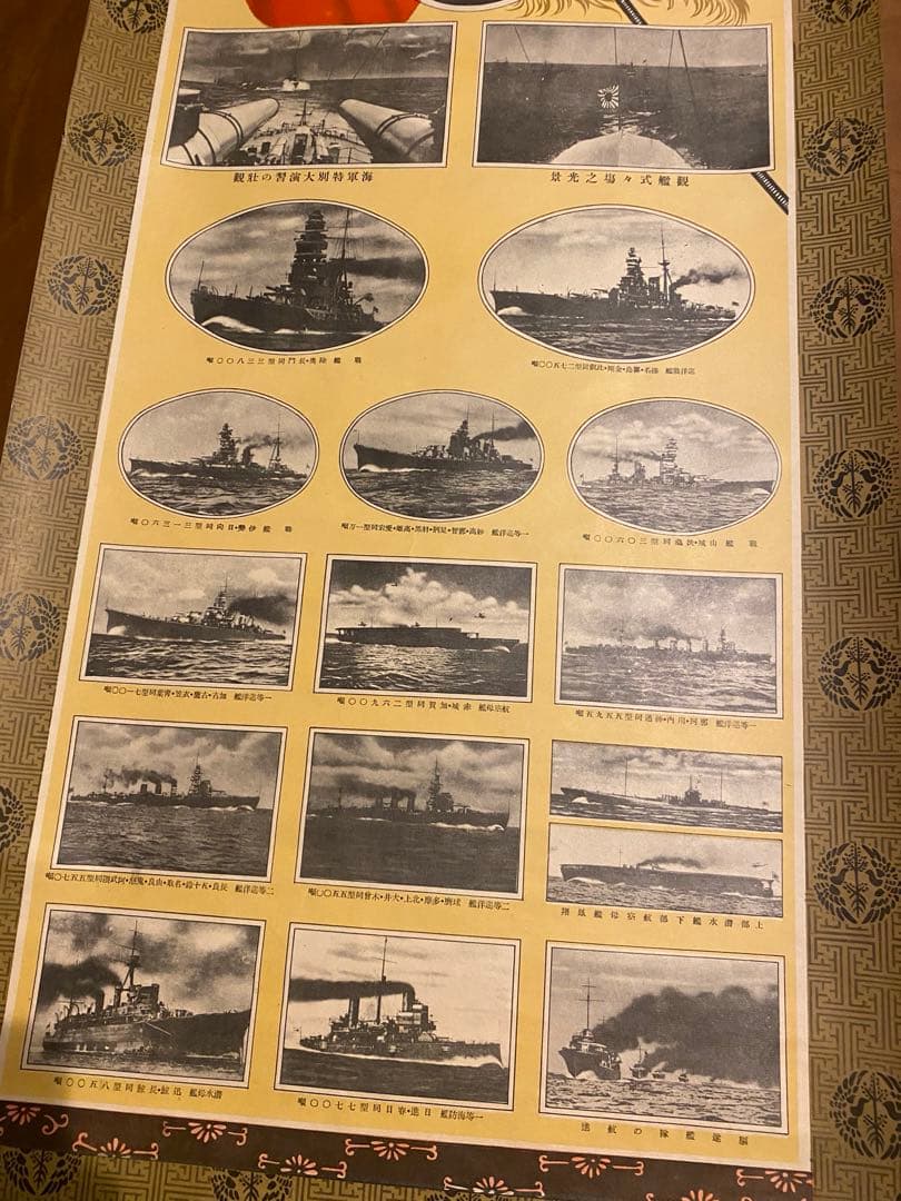 昭和5年‼️昭和天皇　大演習観艦式　 掛け軸
