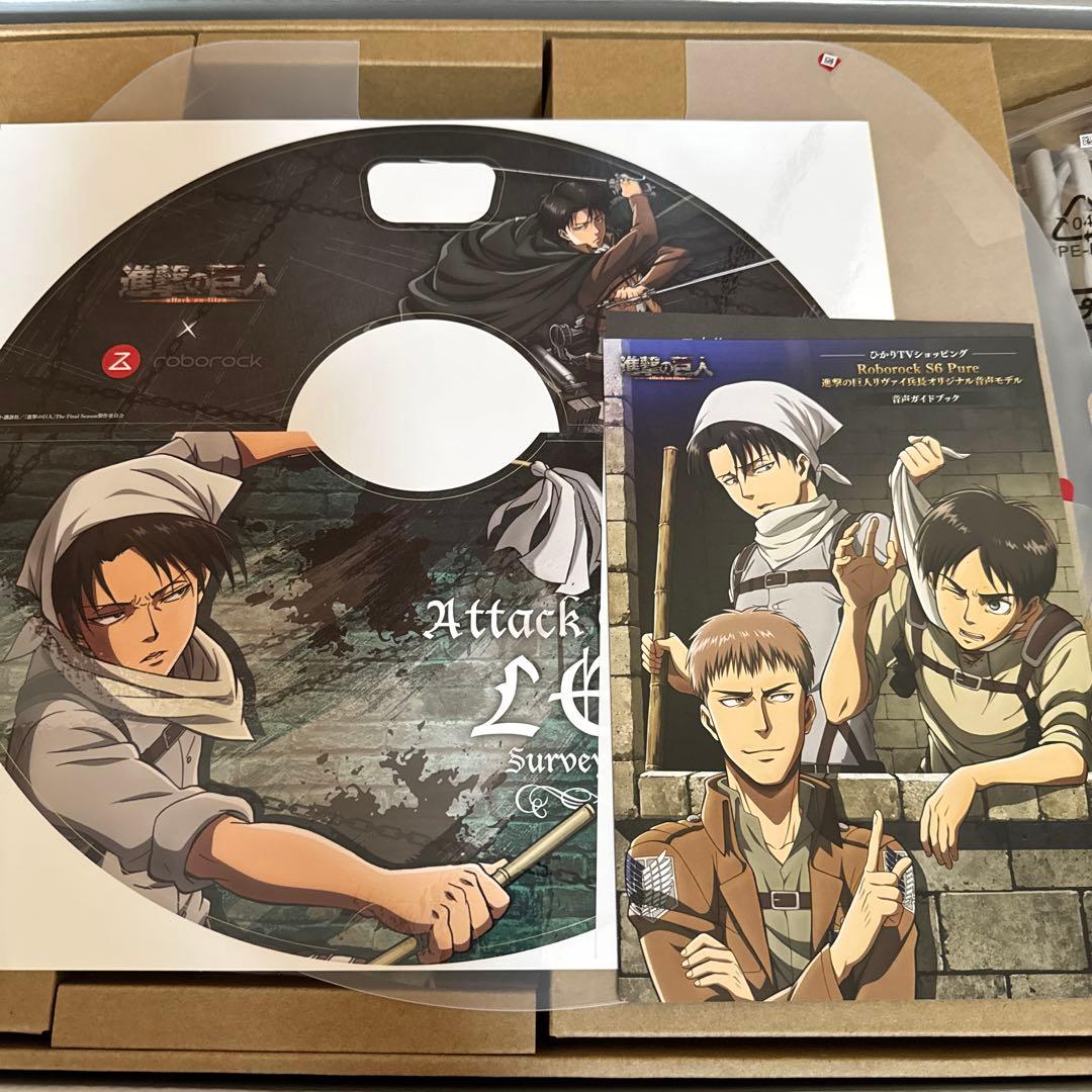 Roborock S6 Pure 進撃の巨人 リヴァイ兵長オリジナル音声モデル