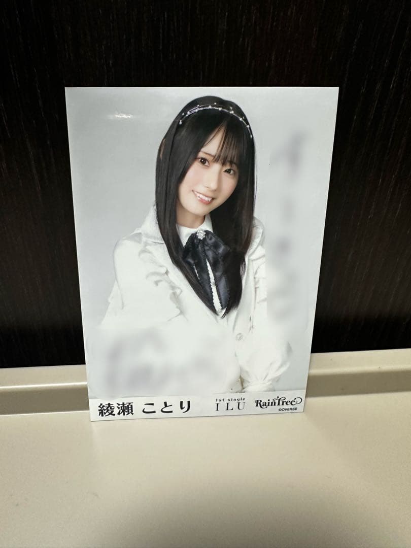 綾瀬ことり【直筆】1stシングル ILU衣装【値下げ】